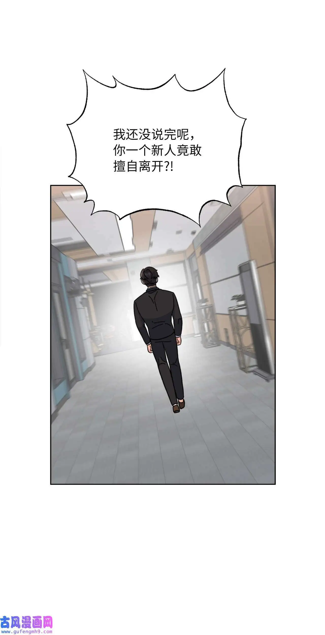 11 一己之力怼组长（77P） 第42页