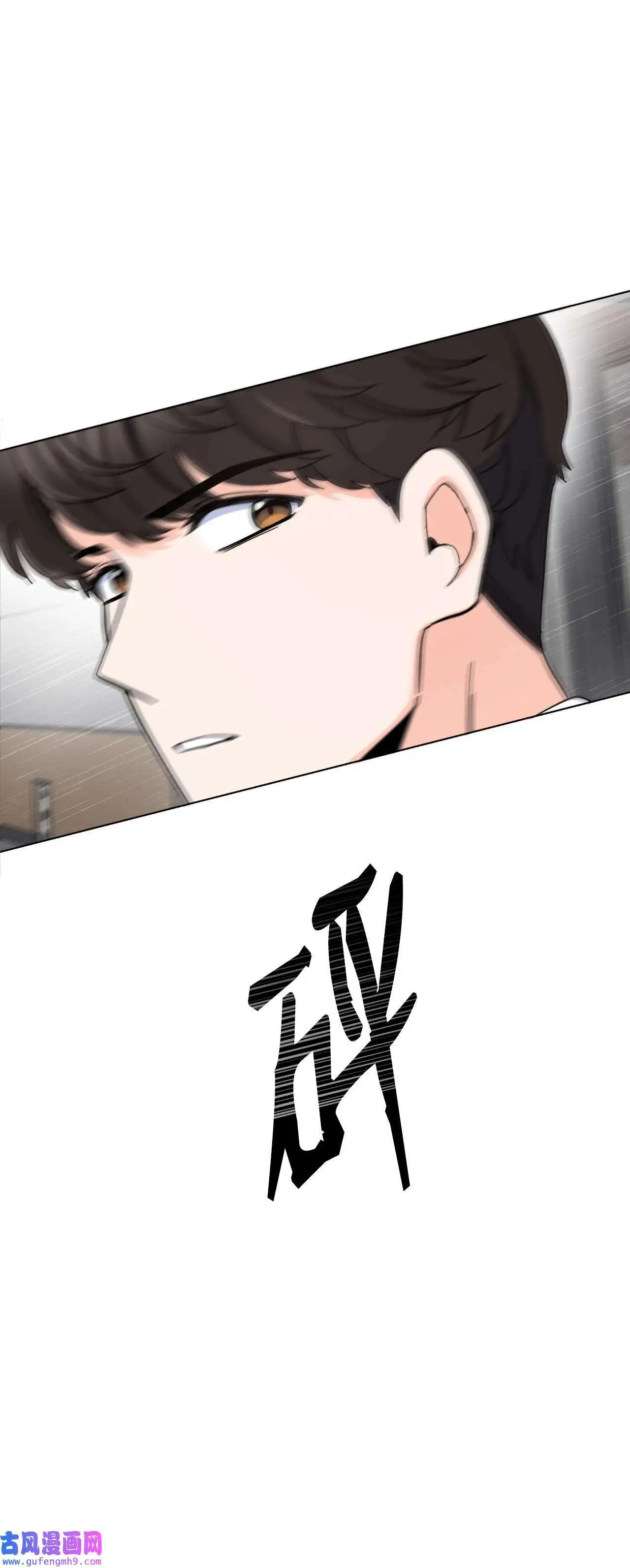 11 一己之力怼组长（77P） 第43页