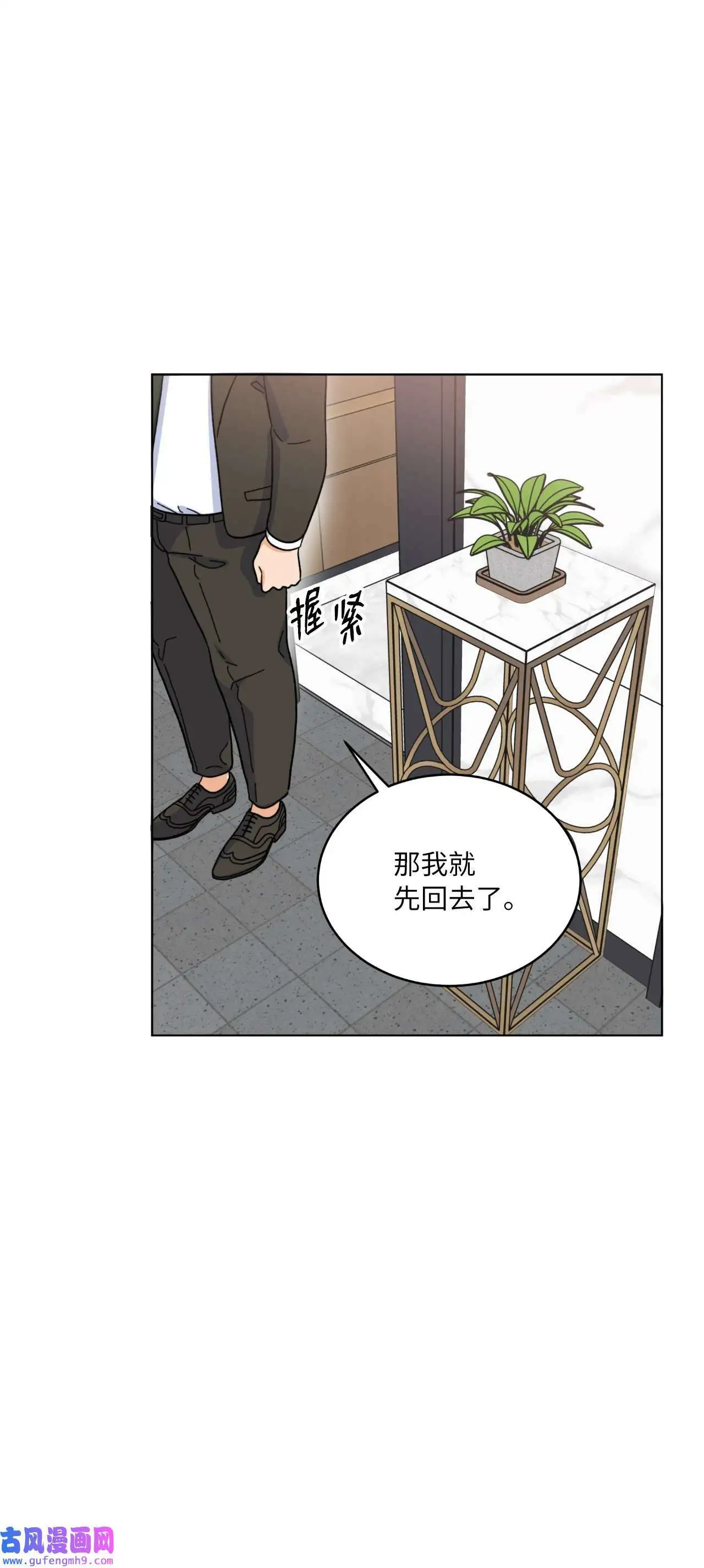 11 一己之力怼组长（77P） 第54页