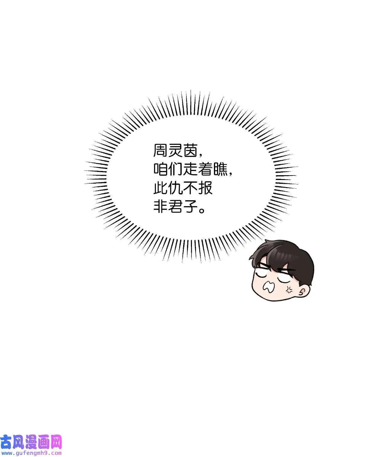 11 一己之力怼组长（77P） 第58页