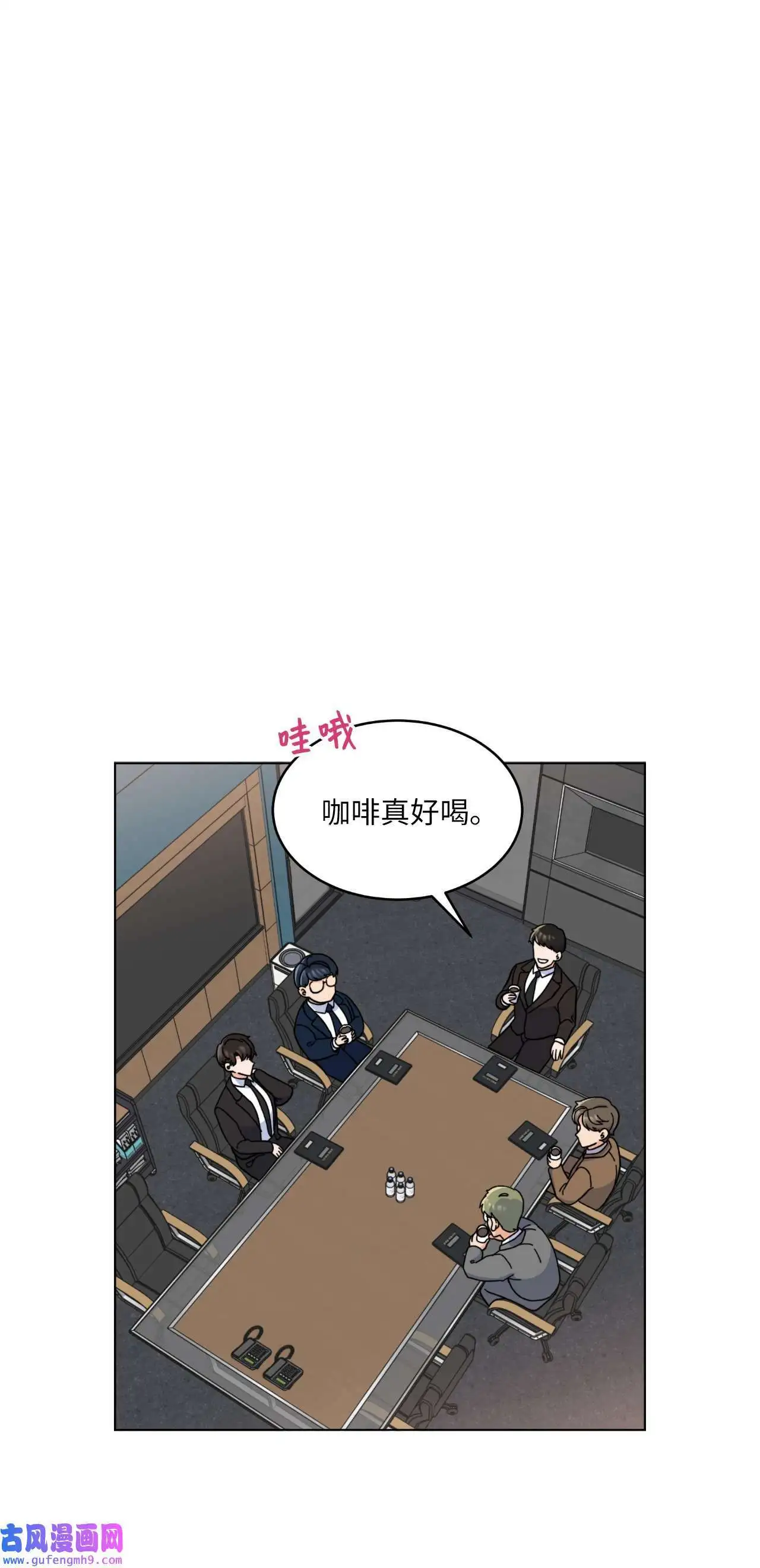 11 一己之力怼组长（77P） 第59页