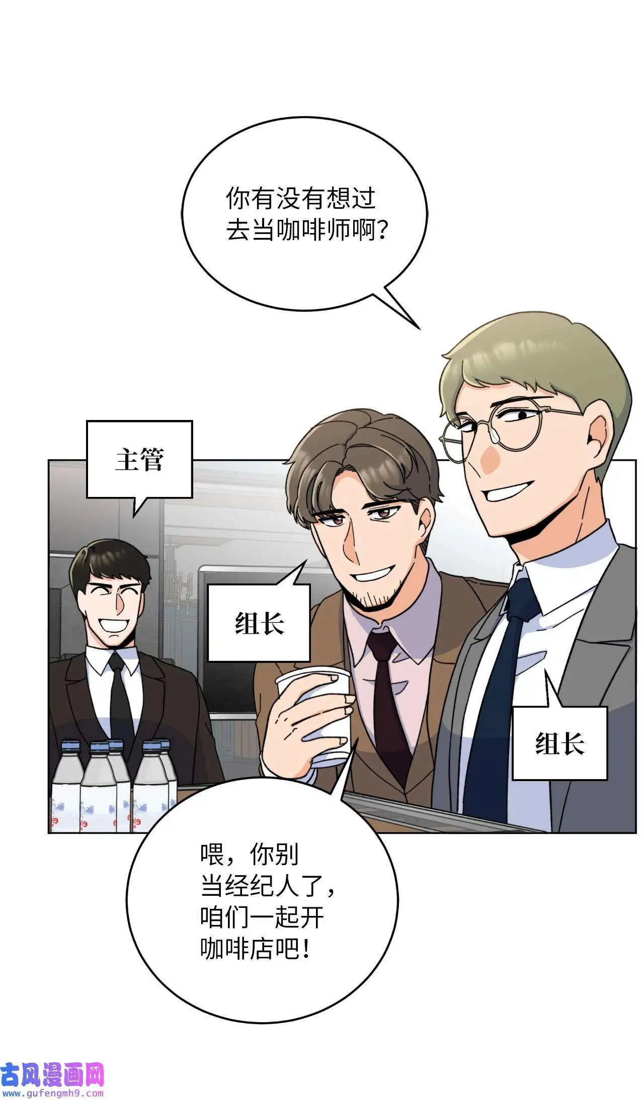 11 一己之力怼组长（77P） 第60页