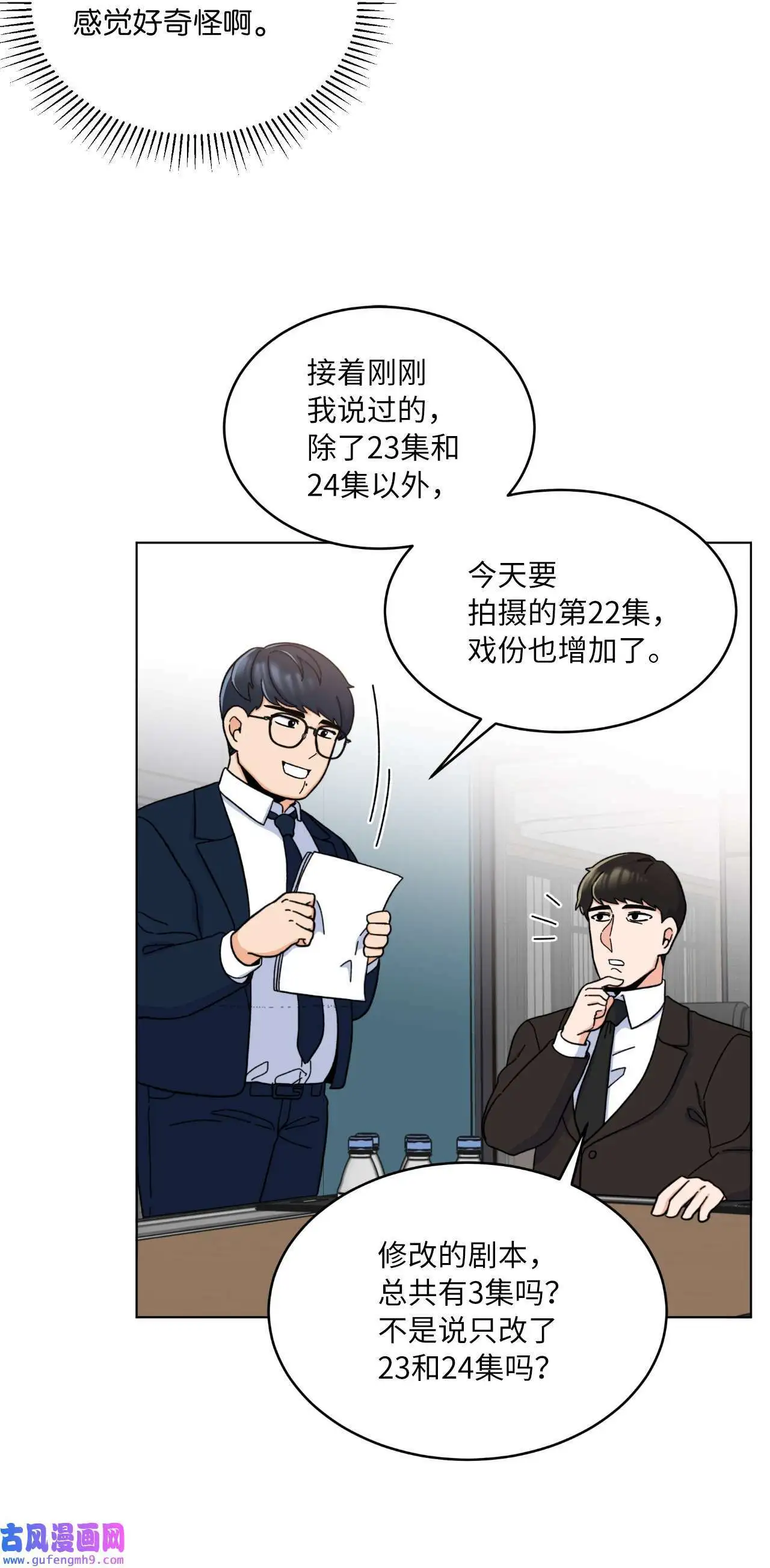 11 一己之力怼组长（77P） 第62页