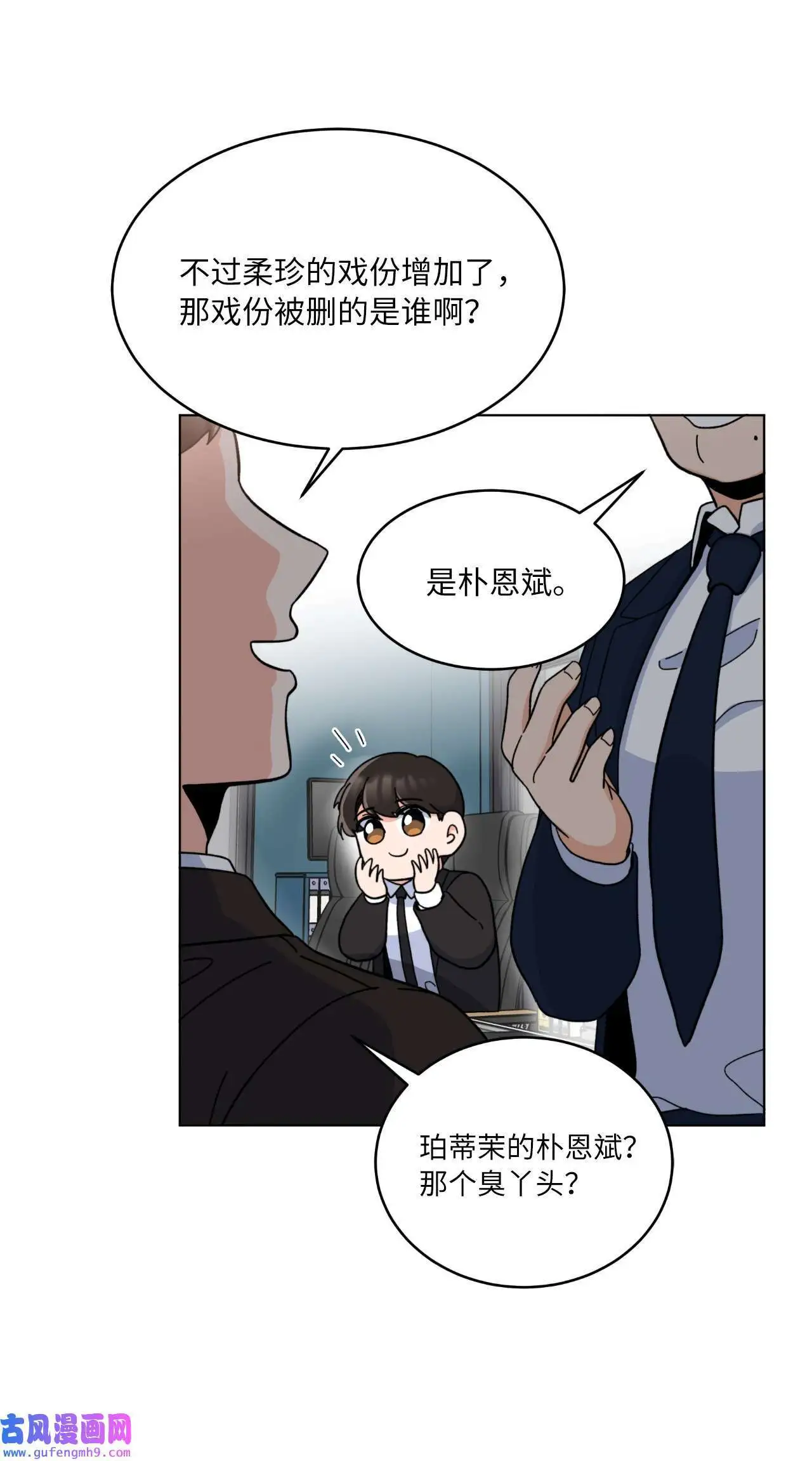 11 一己之力怼组长（77P） 第66页
