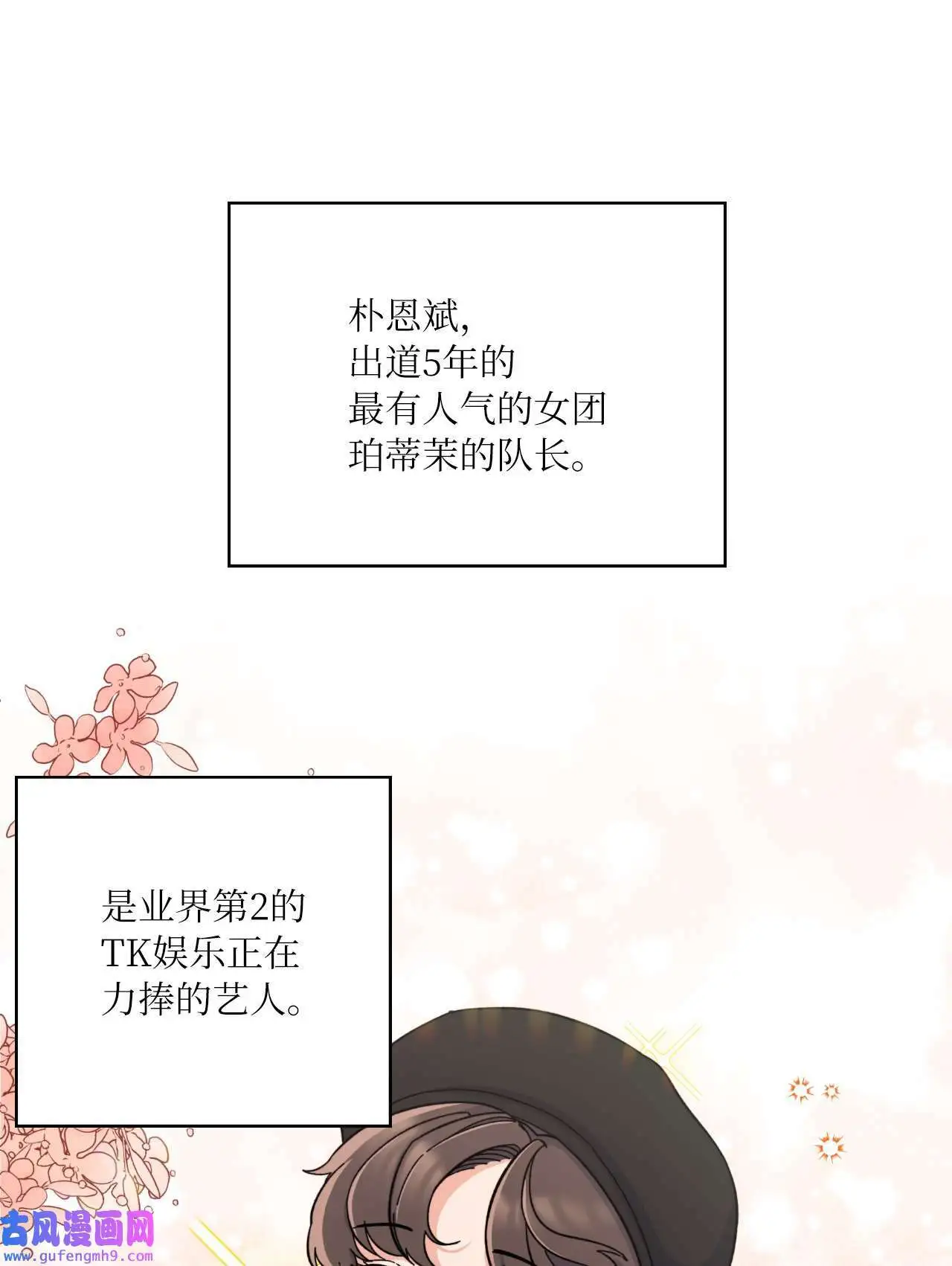 11 一己之力怼组长（77P） 第67页