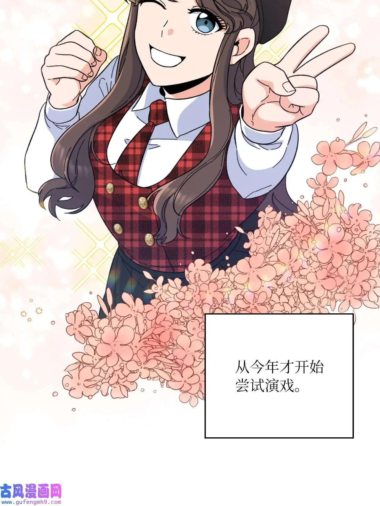 11 一己之力怼组长（77P） 第68页