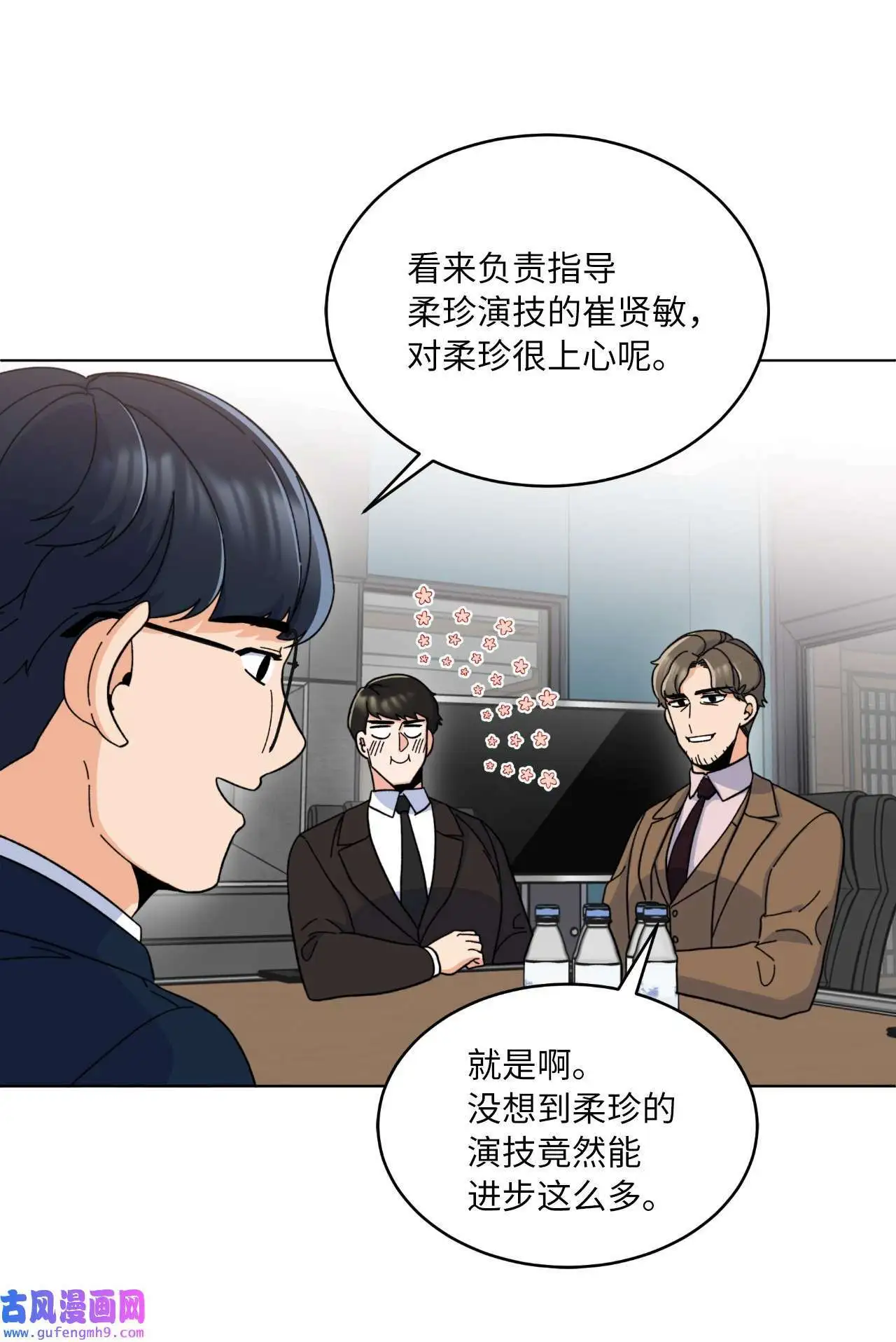 11 一己之力怼组长（77P） 第70页