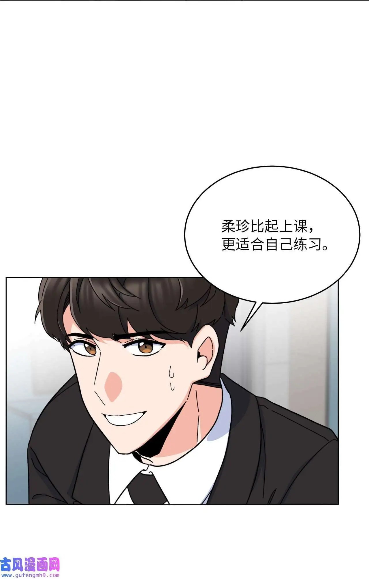 11 一己之力怼组长（77P） 第73页