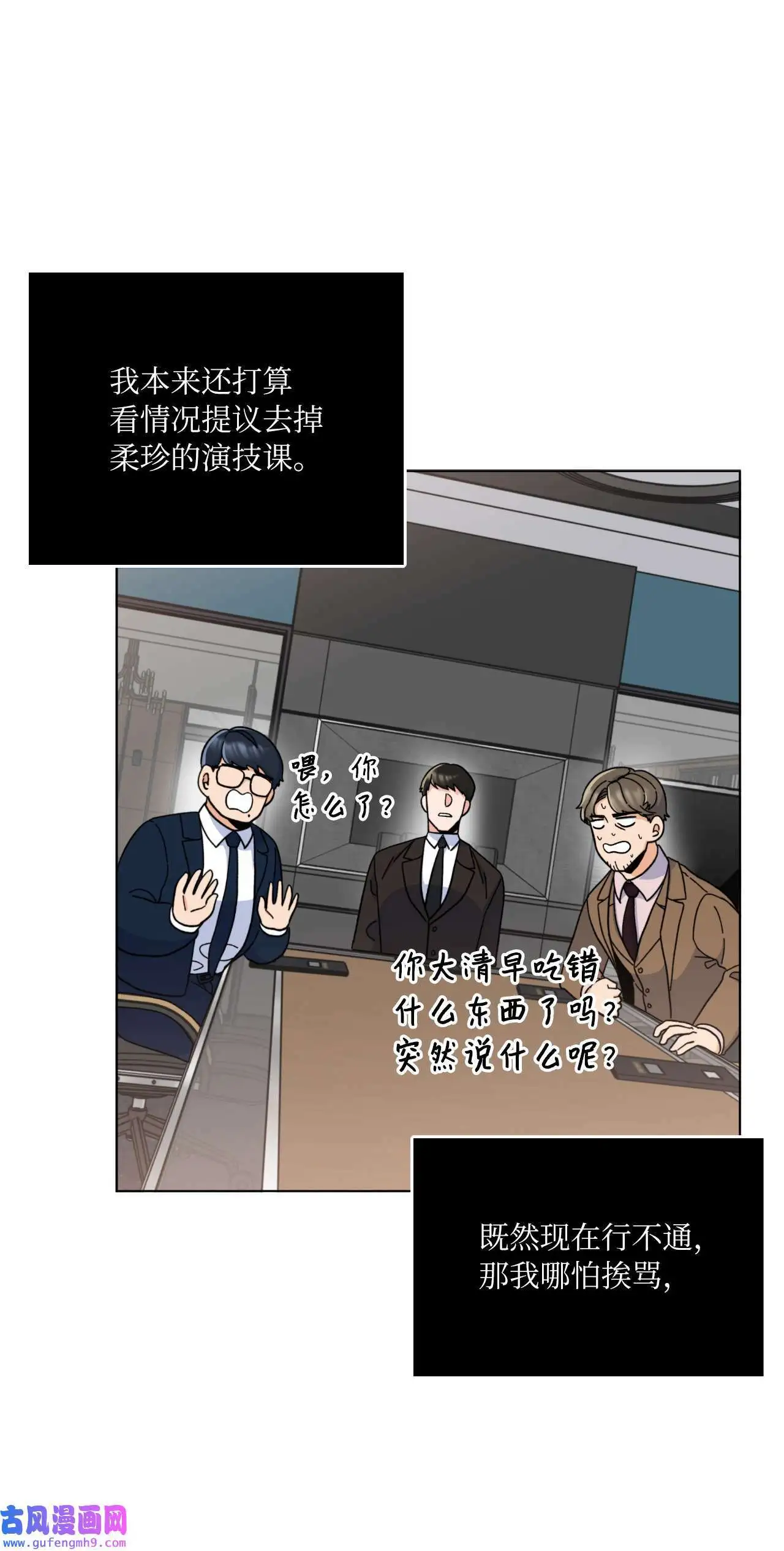 11 一己之力怼组长（77P） 第74页