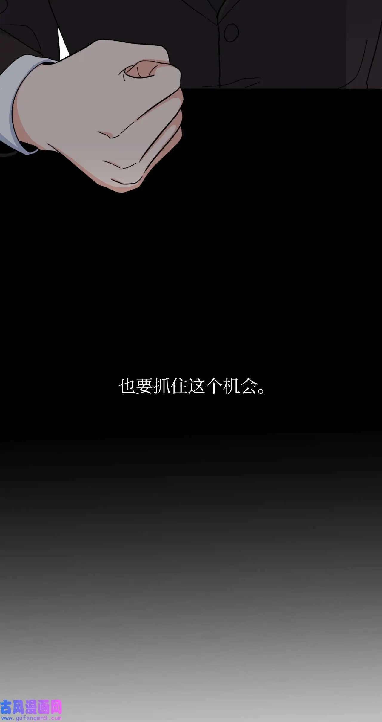 11 一己之力怼组长（77P） 第76页