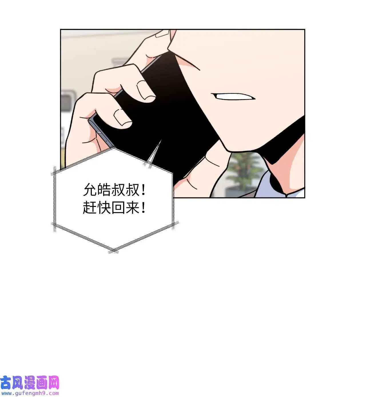 09 允皓在旁事不愁（73P） 第3页