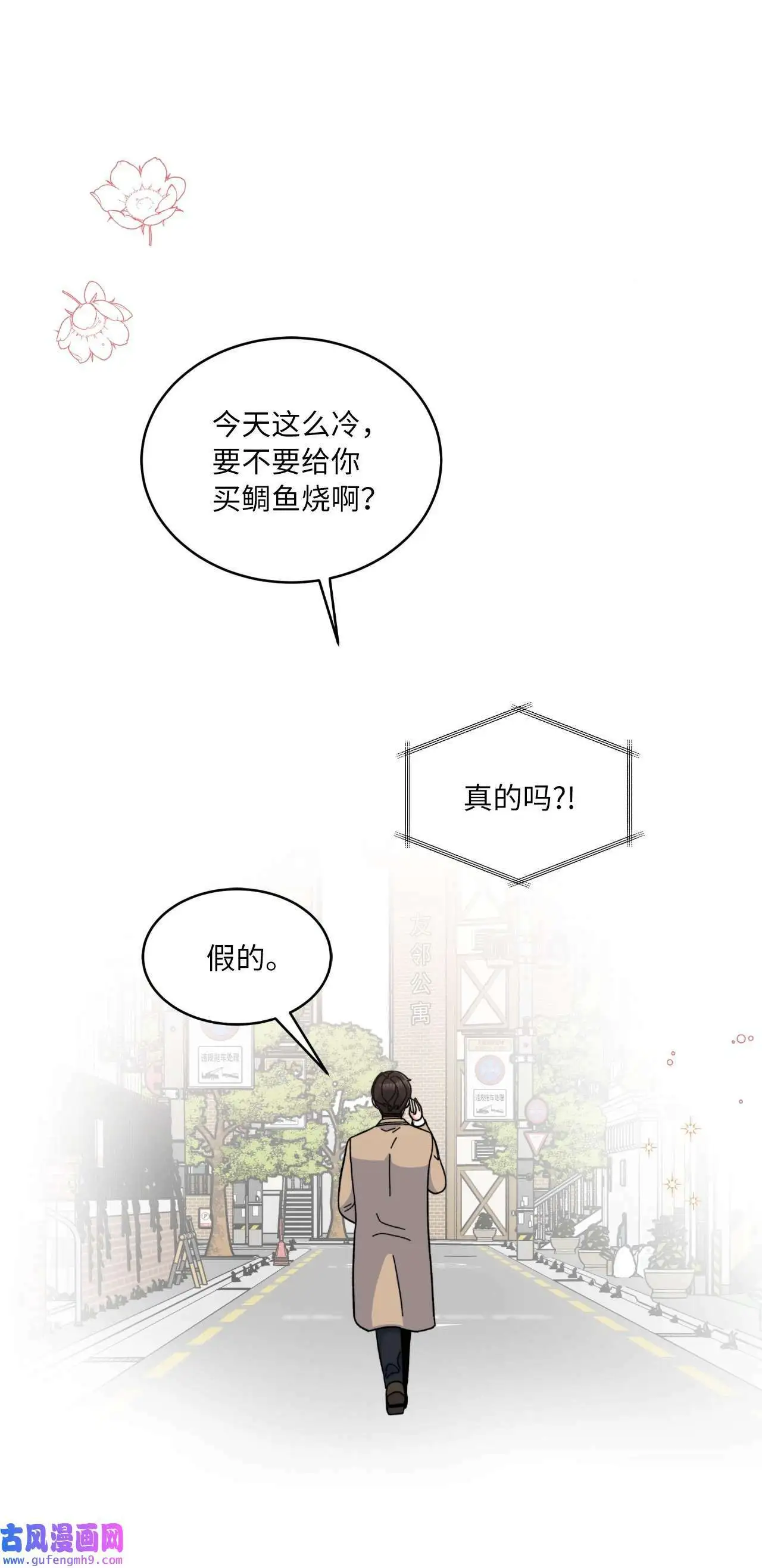 09 允皓在旁事不愁（73P） 第5页