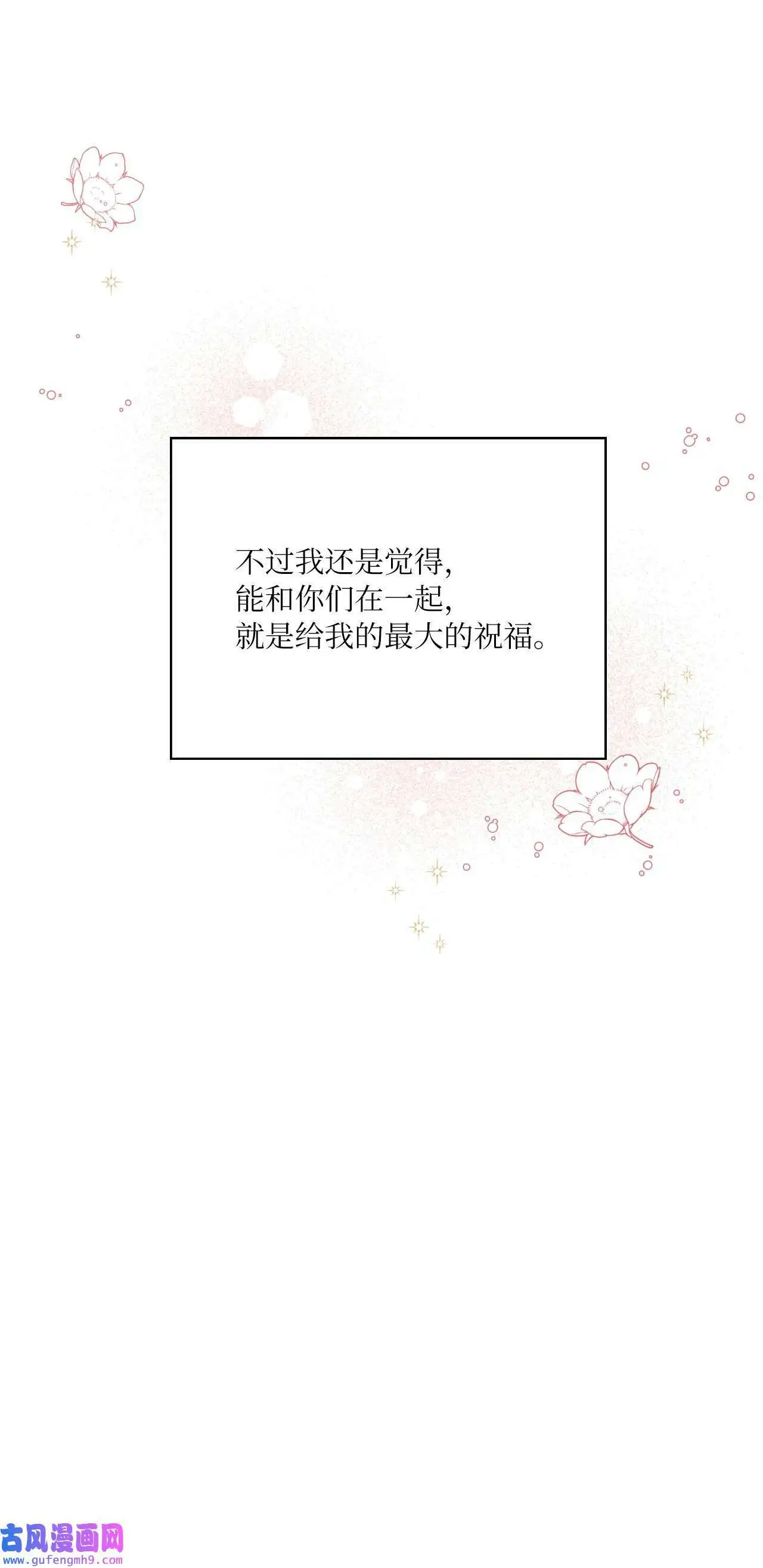 09 允皓在旁事不愁（73P） 第6页