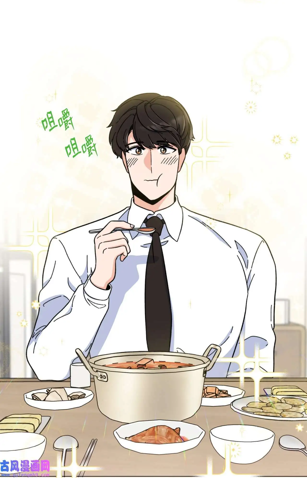 09 允皓在旁事不愁（73P） 第9页