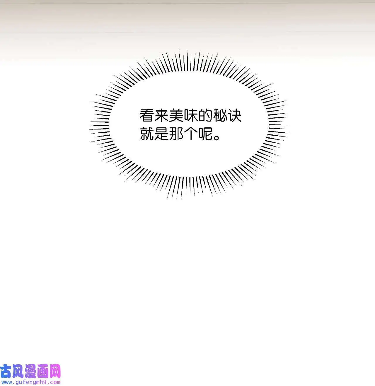 09 允皓在旁事不愁（73P） 第13页