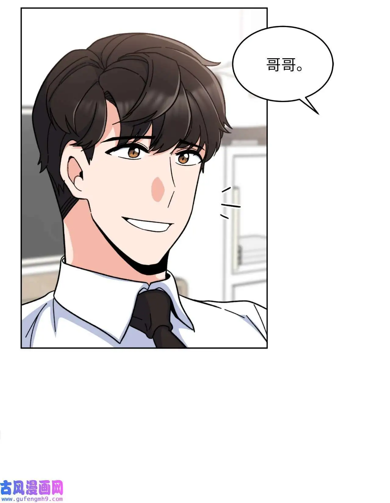09 允皓在旁事不愁（73P） 第14页