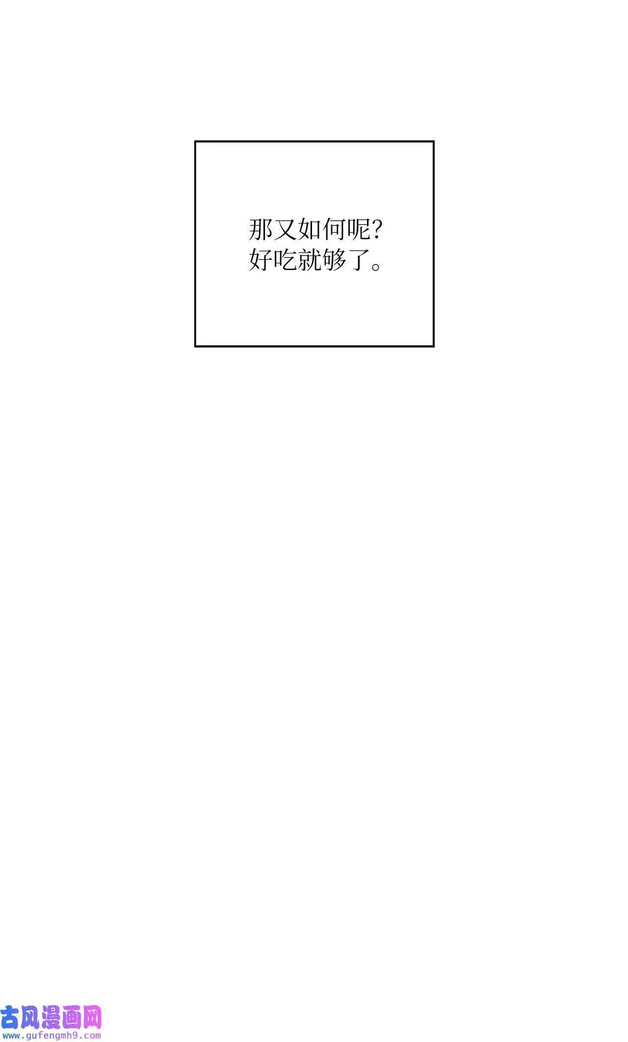 09 允皓在旁事不愁（73P） 第18页
