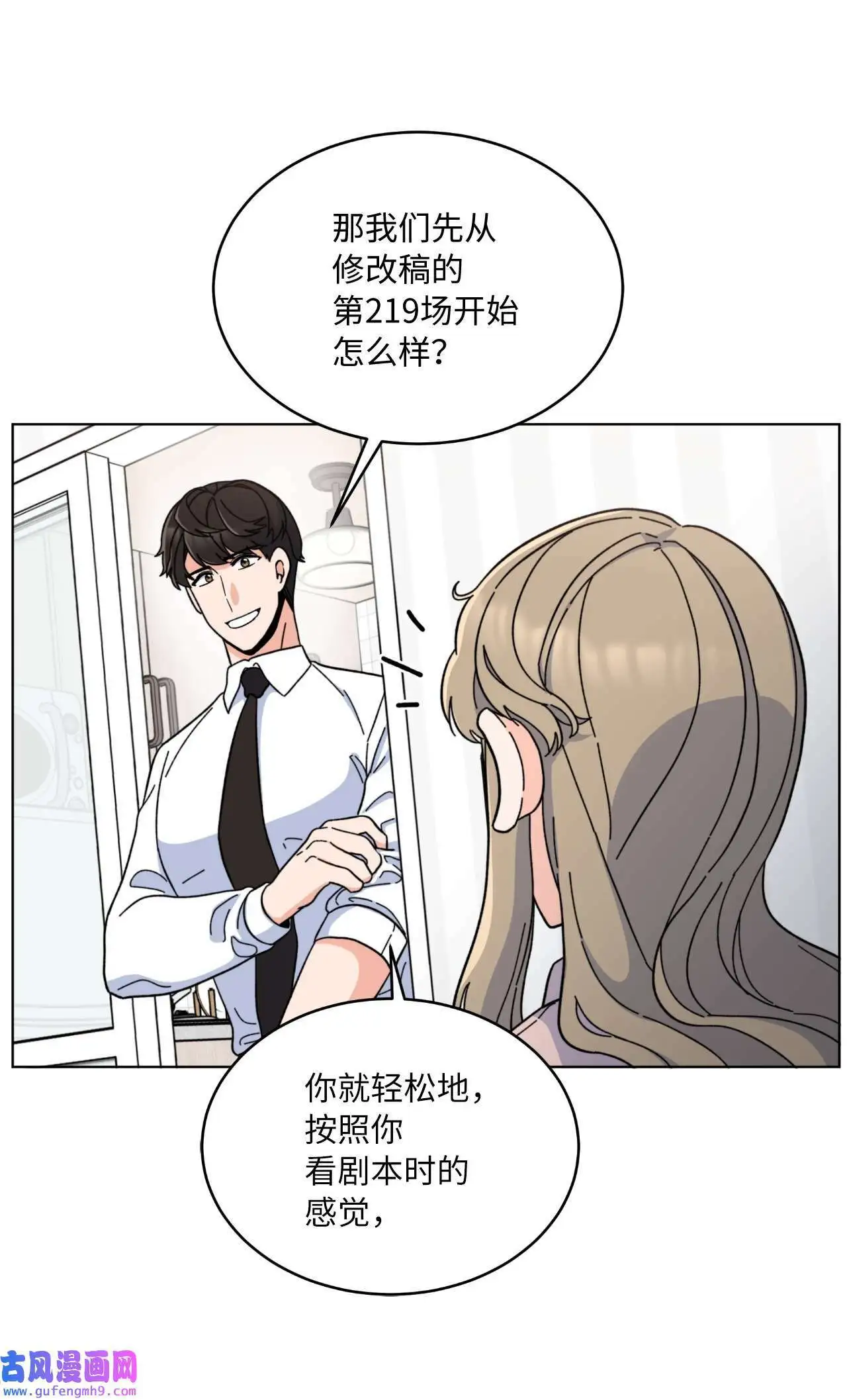 09 允皓在旁事不愁（73P） 第22页