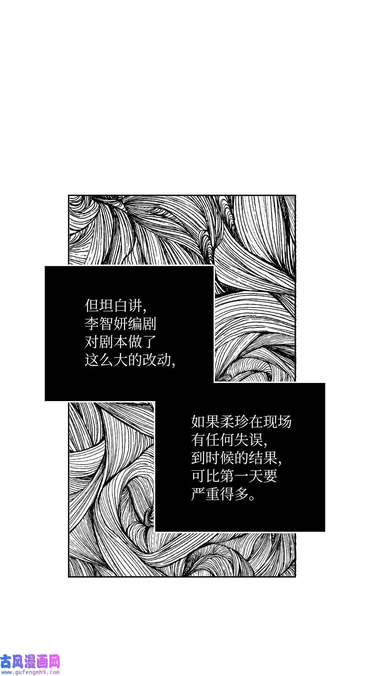 09 允皓在旁事不愁（73P） 第25页
