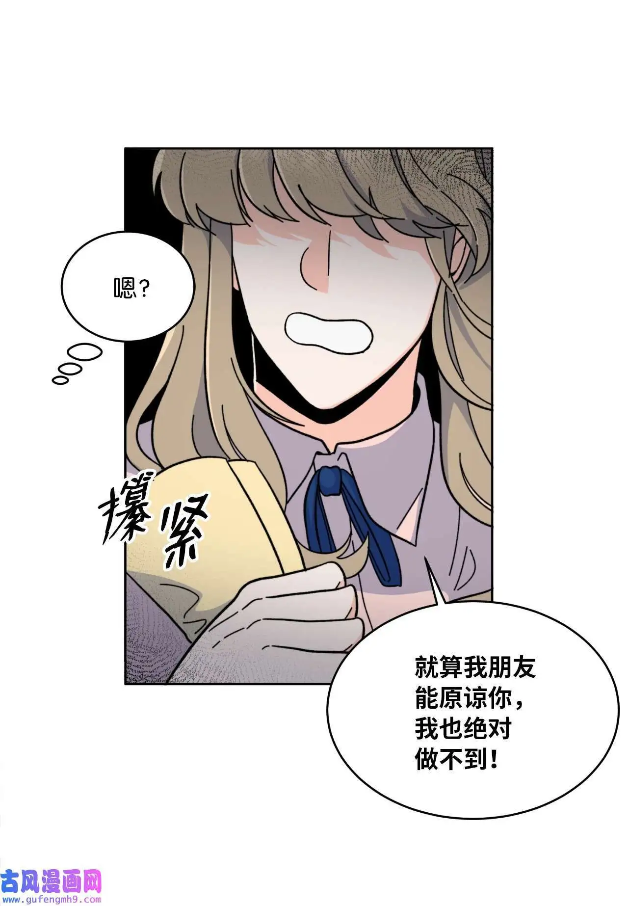 09 允皓在旁事不愁（73P） 第27页