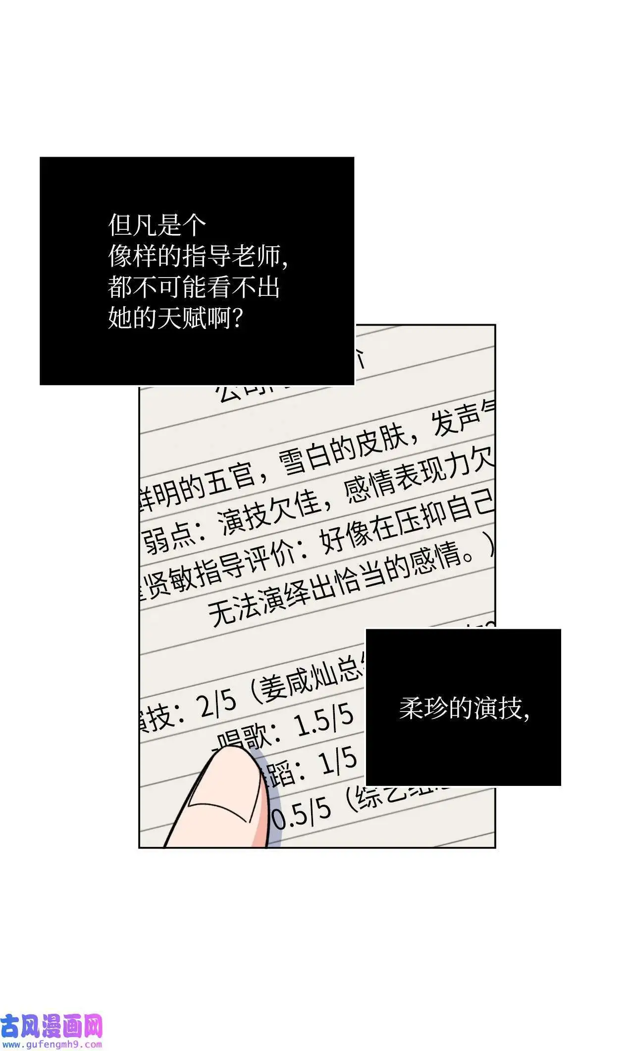 09 允皓在旁事不愁（73P） 第34页
