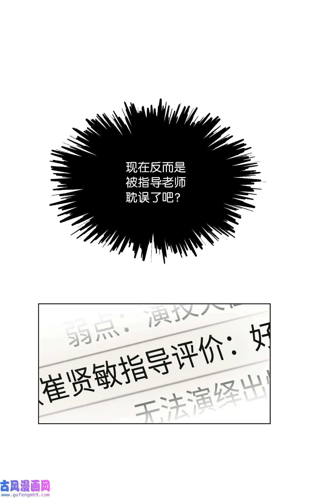 09 允皓在旁事不愁（73P） 第35页
