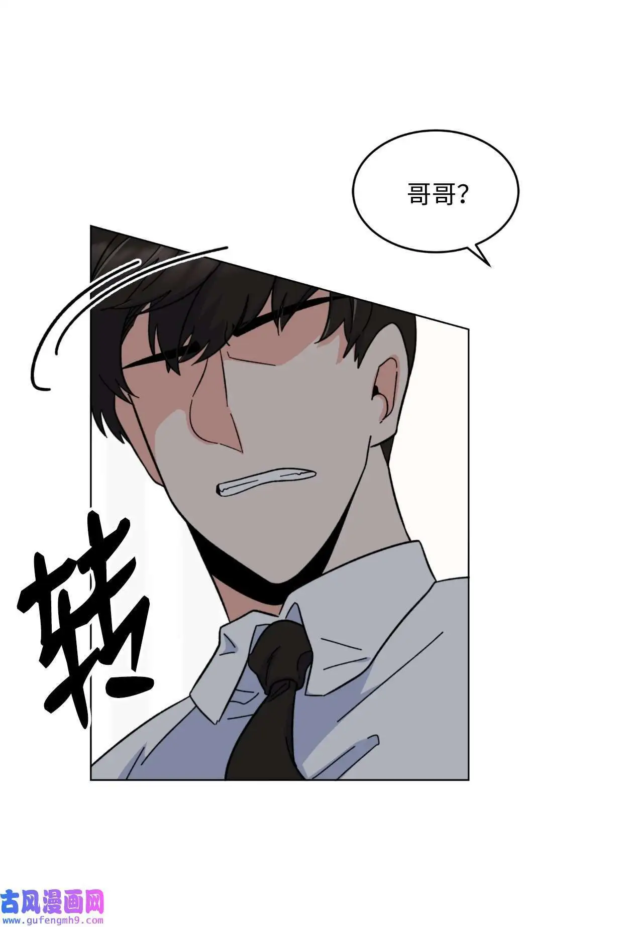 09 允皓在旁事不愁（73P） 第38页