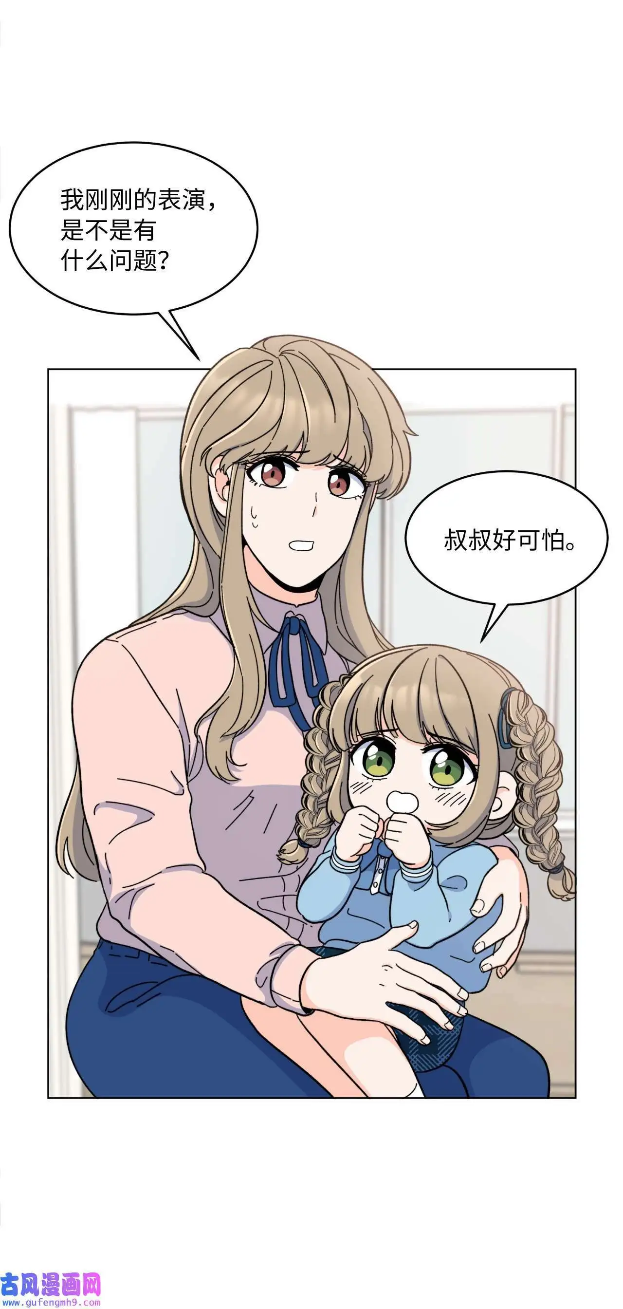 09 允皓在旁事不愁（73P） 第39页