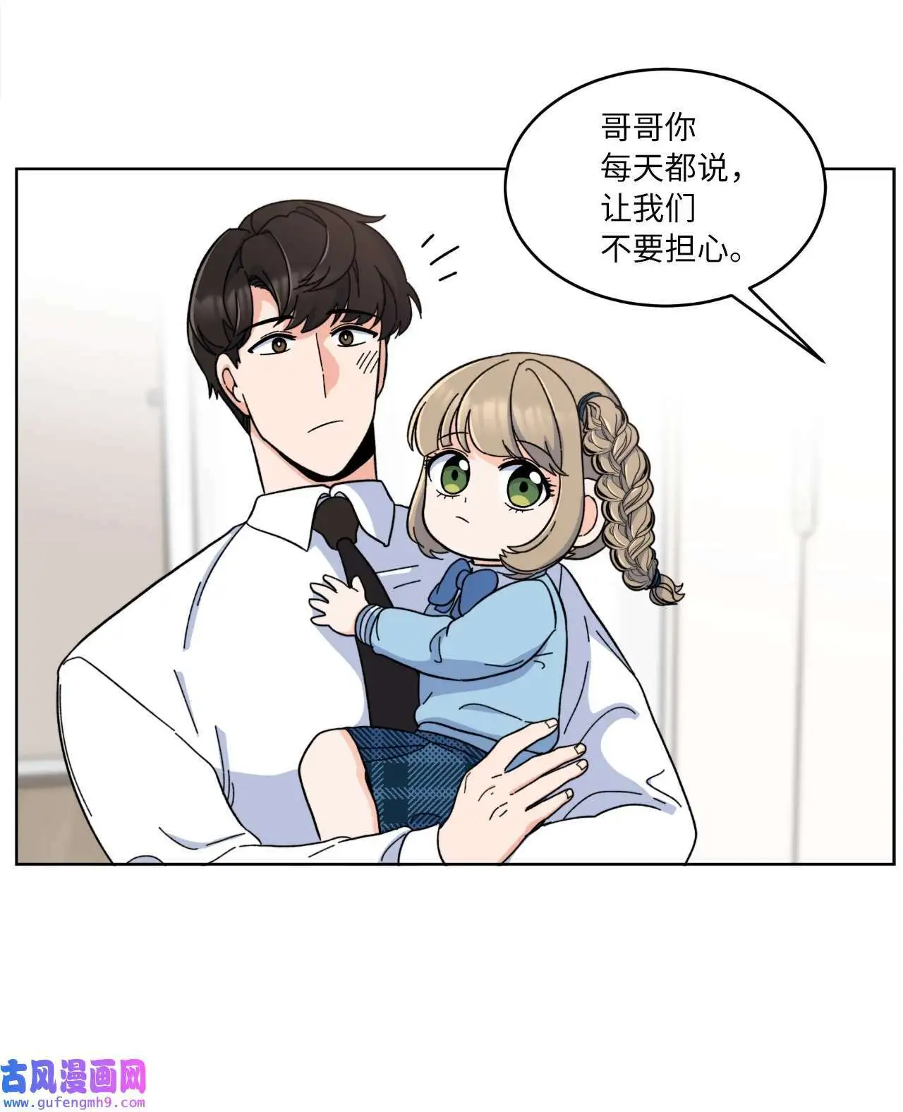 09 允皓在旁事不愁（73P） 第45页