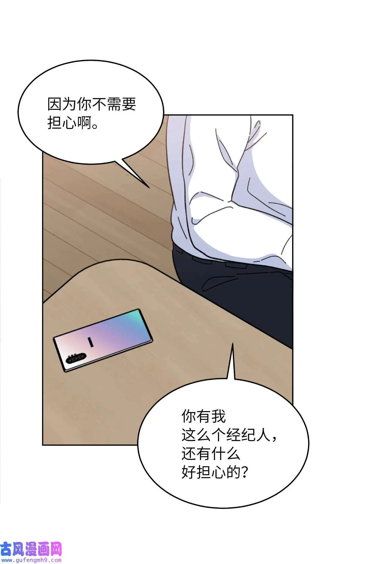 09 允皓在旁事不愁（73P） 第46页