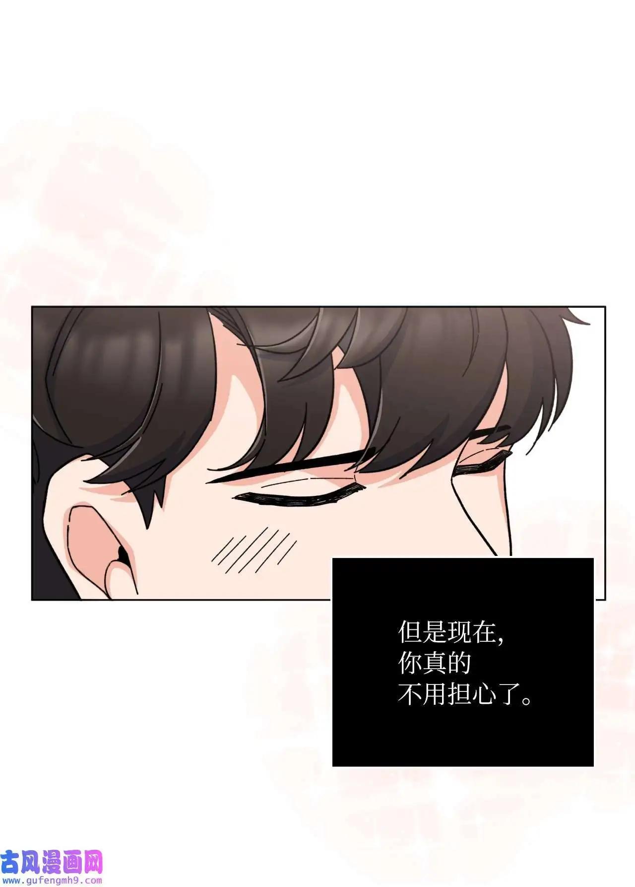 09 允皓在旁事不愁（73P） 第51页