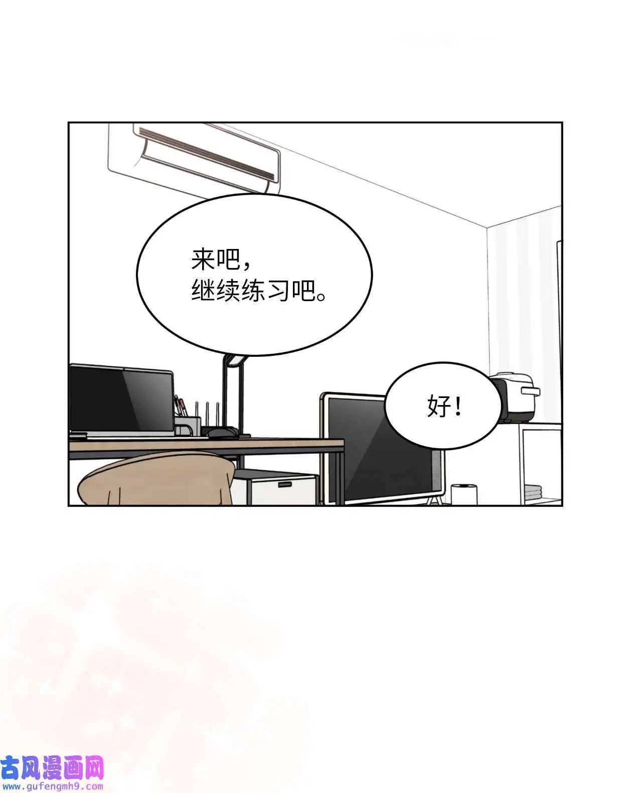 09 允皓在旁事不愁（73P） 第52页
