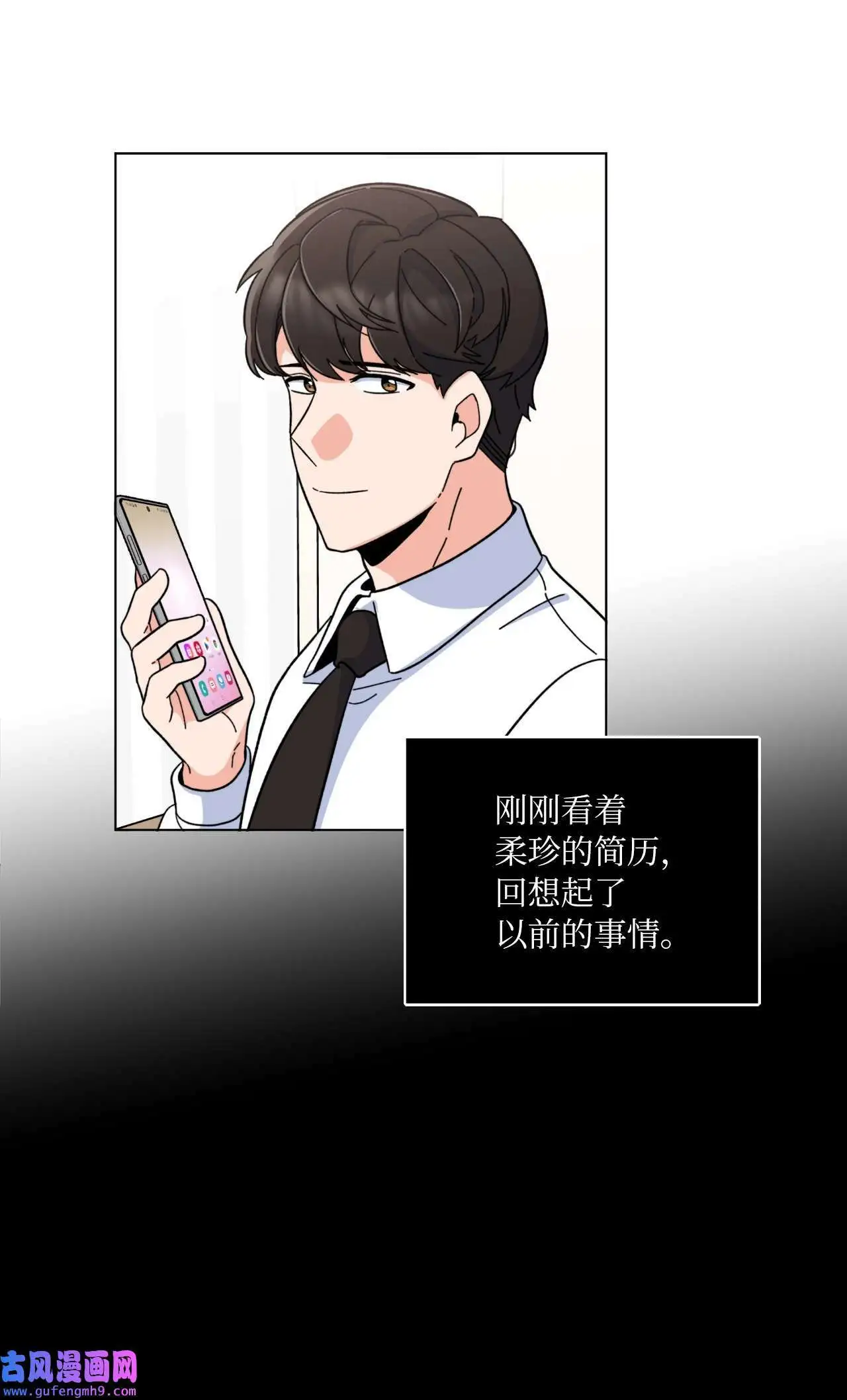 09 允皓在旁事不愁（73P） 第55页