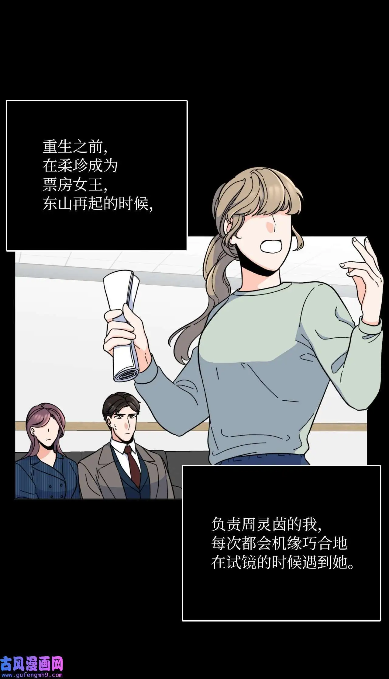 09 允皓在旁事不愁（73P） 第56页