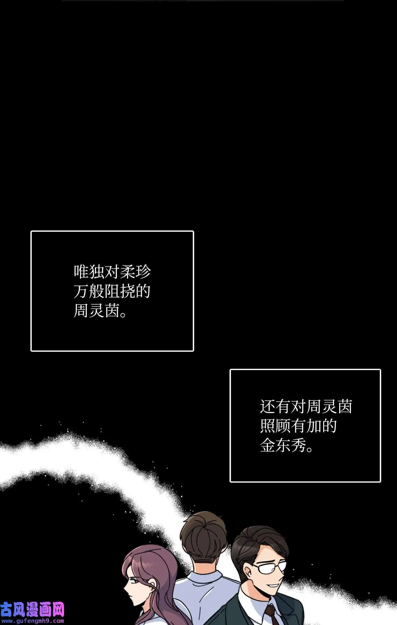 09 允皓在旁事不愁（73P） 第59页