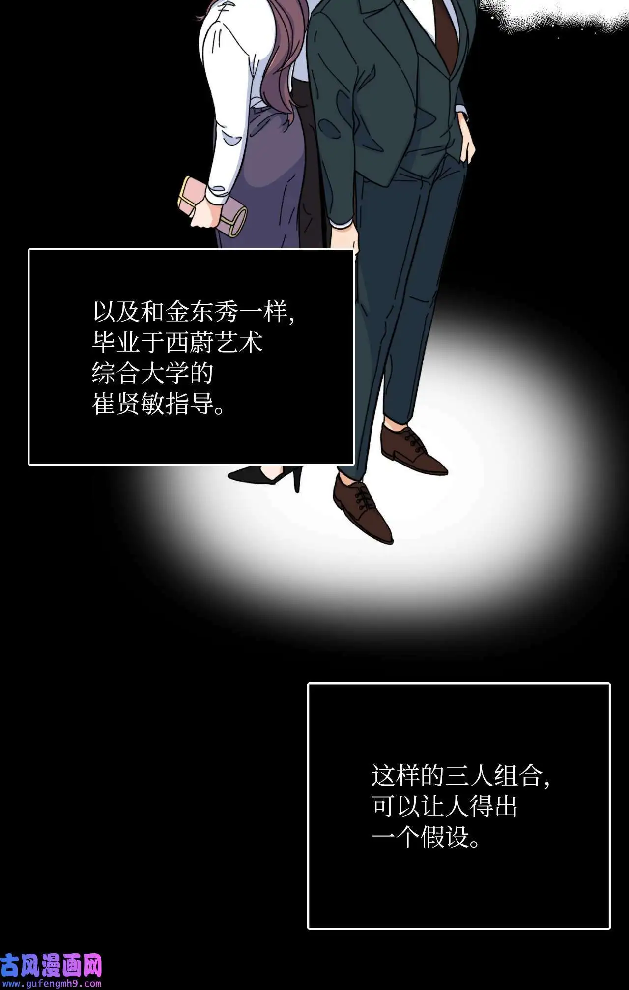 09 允皓在旁事不愁（73P） 第60页