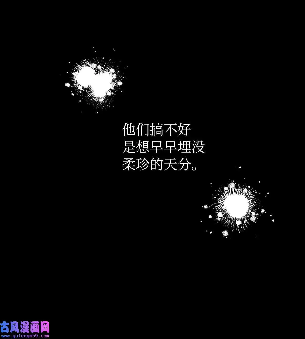 09 允皓在旁事不愁（73P） 第61页