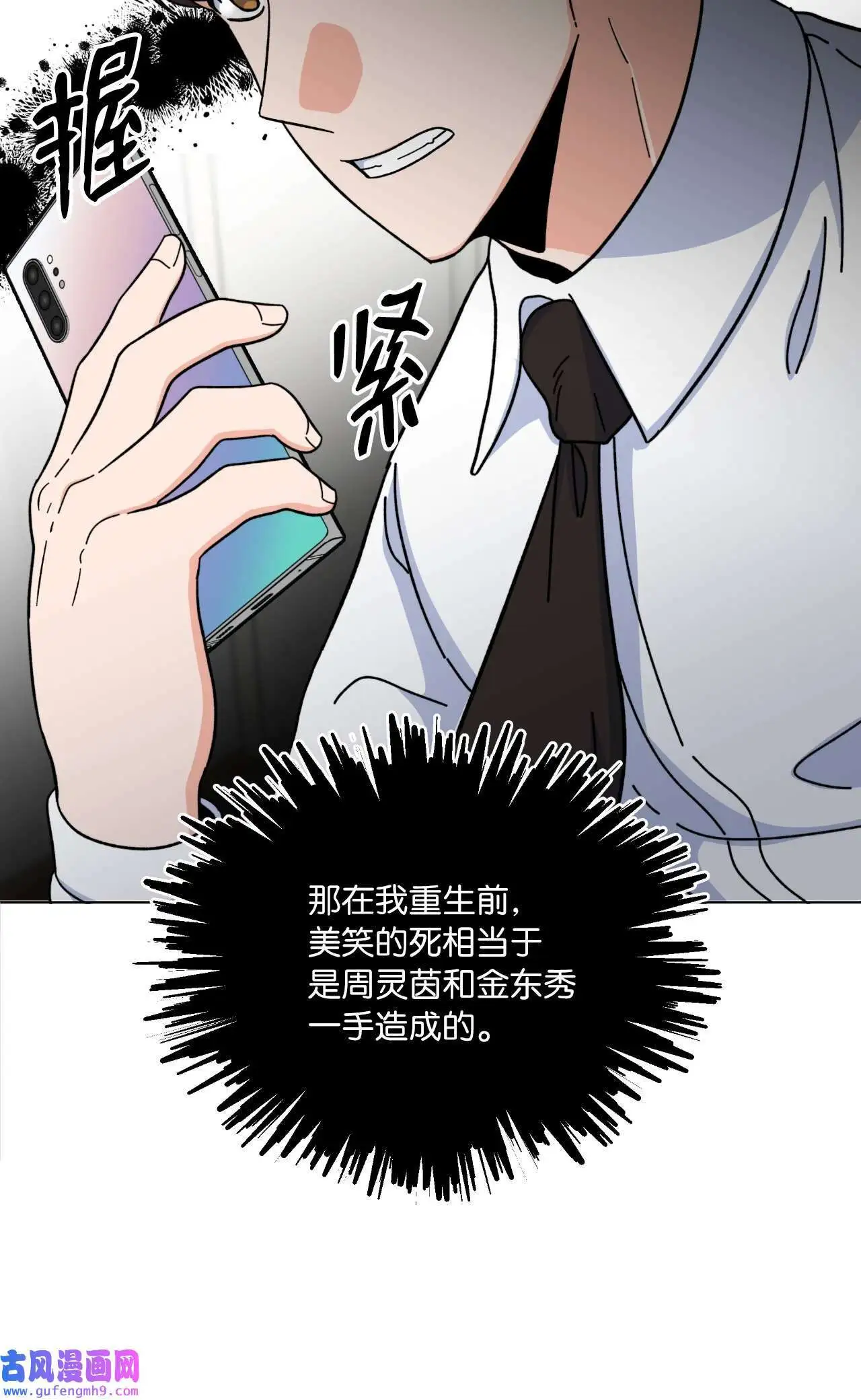 09 允皓在旁事不愁（73P） 第64页
