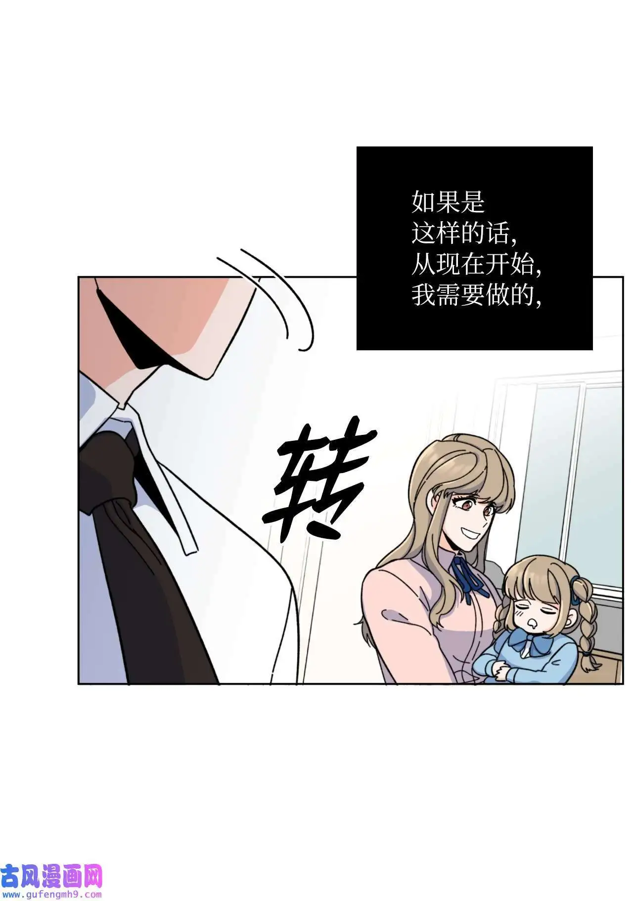 09 允皓在旁事不愁（73P） 第65页