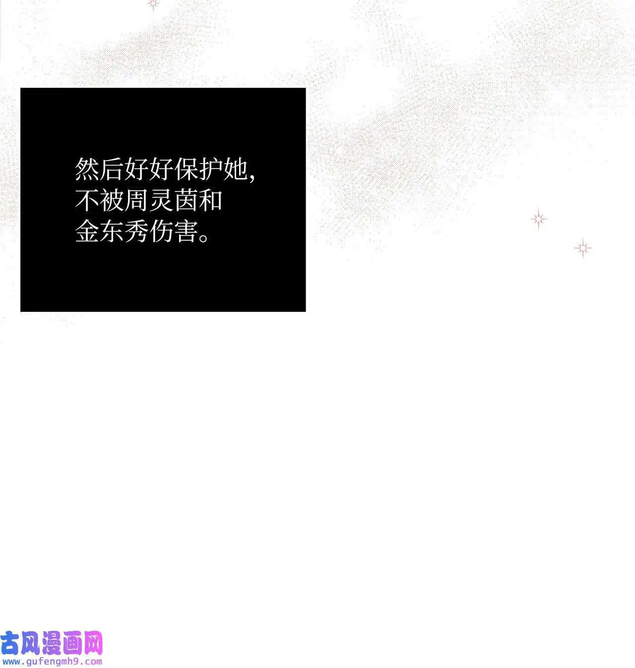 09 允皓在旁事不愁（73P） 第67页