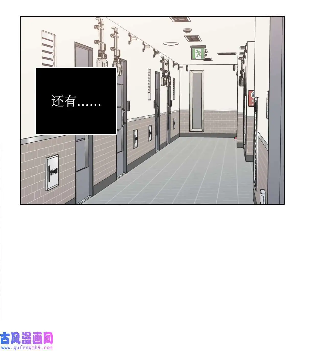 09 允皓在旁事不愁（73P） 第68页