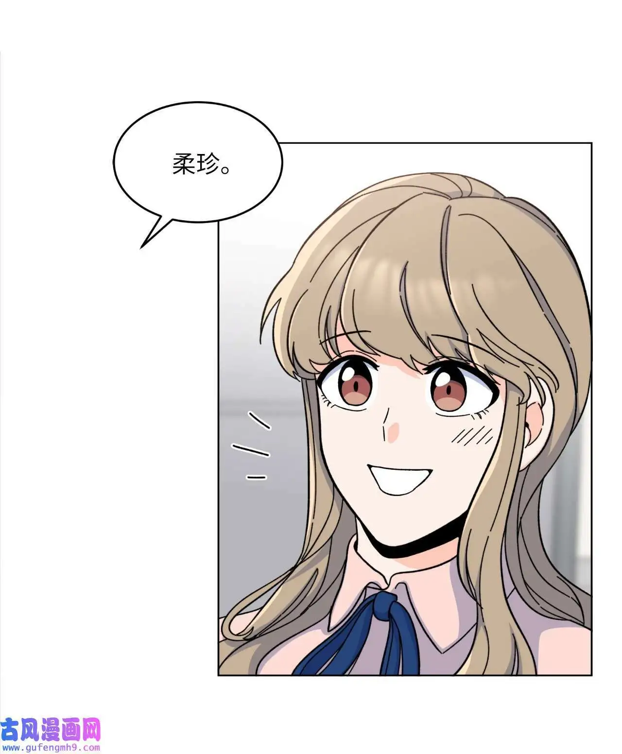 09 允皓在旁事不愁（73P） 第70页