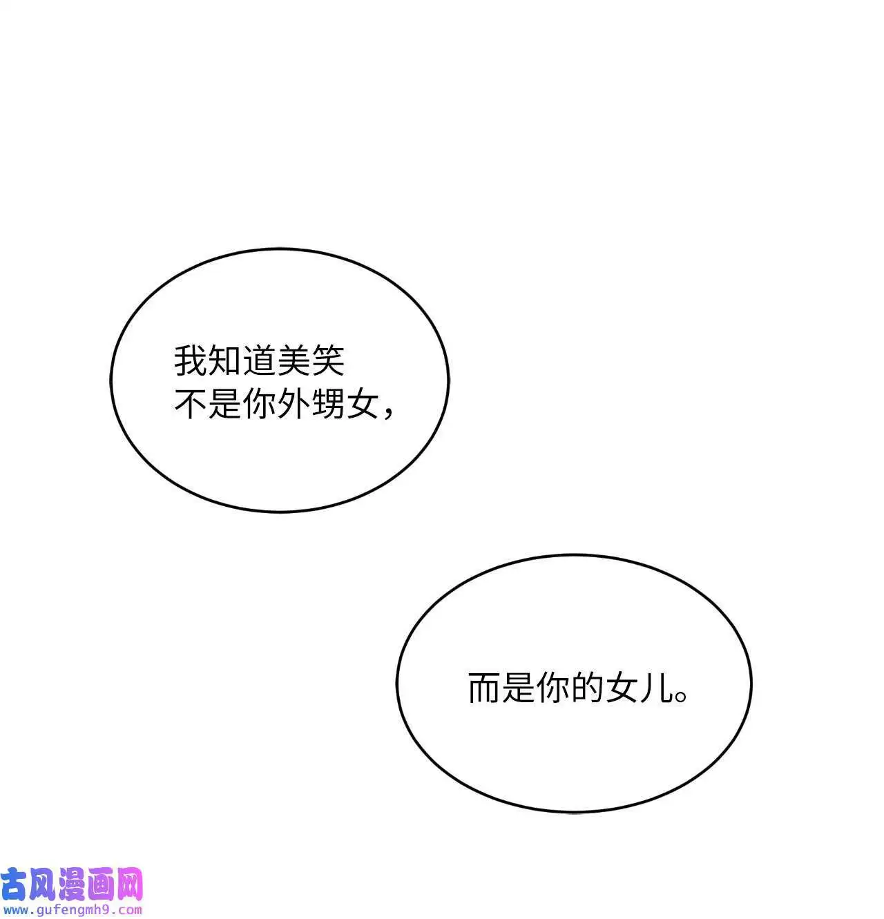 09 允皓在旁事不愁（73P） 第71页