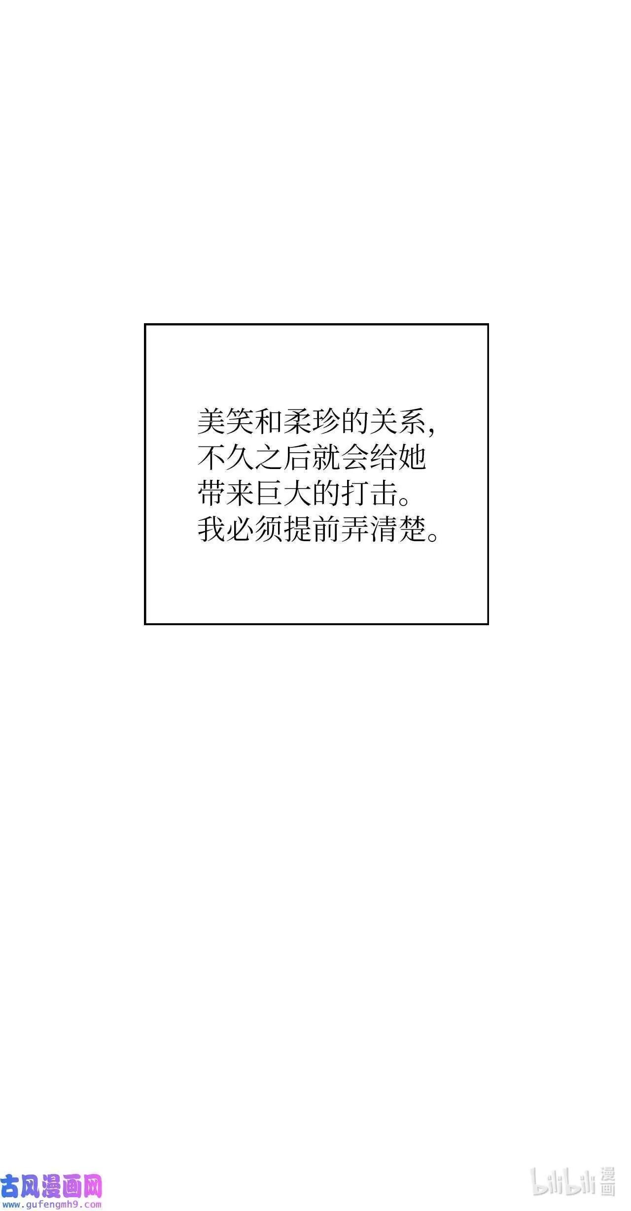 09 允皓在旁事不愁（73P） 第73页