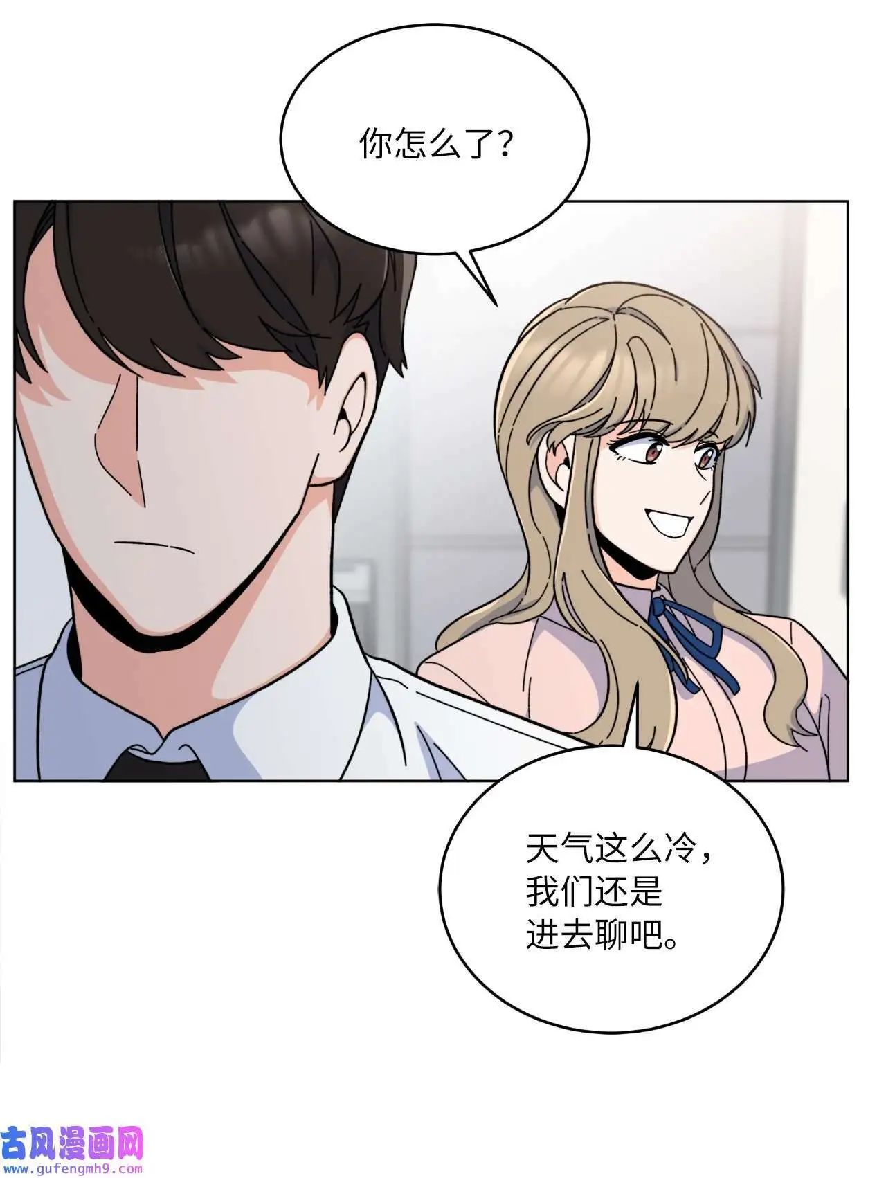 10 我这该死的心动（85P） 第3页