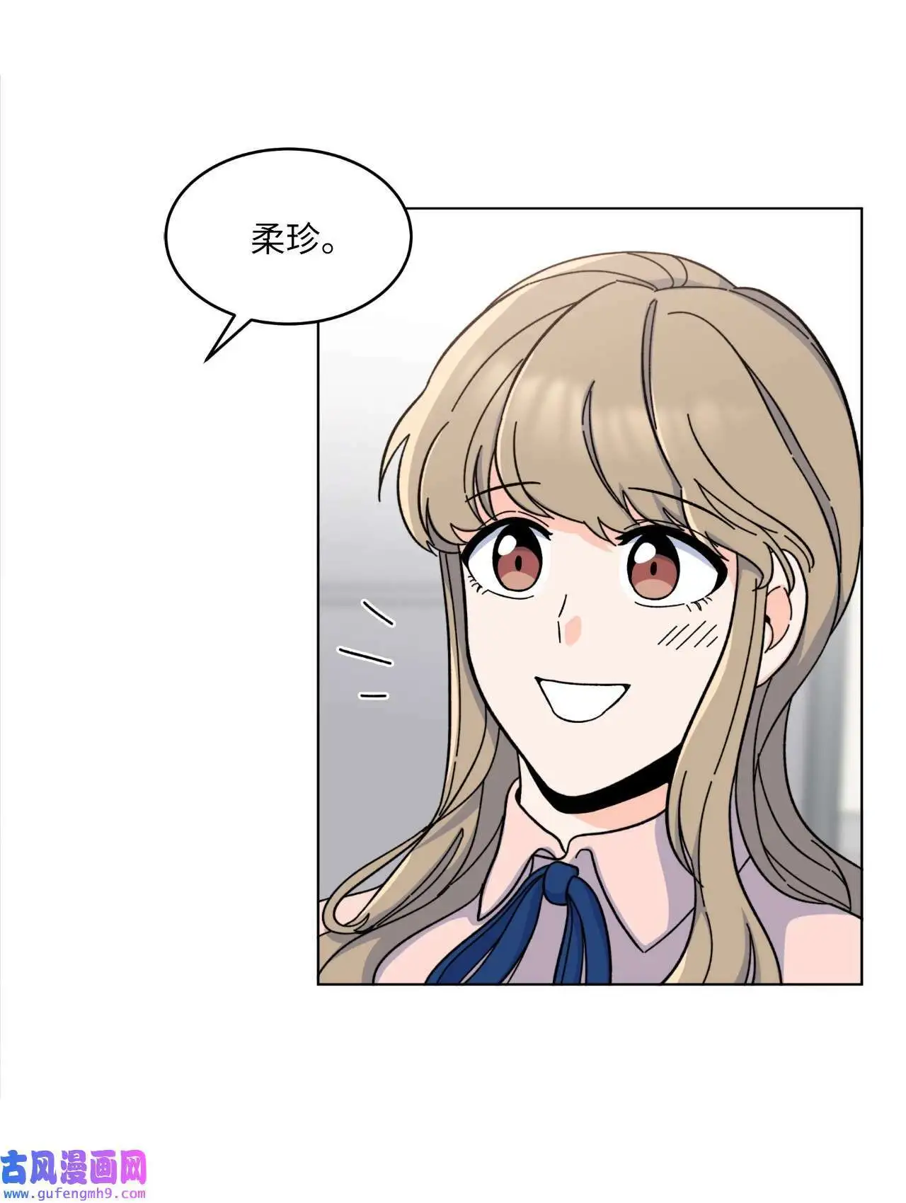 10 我这该死的心动（85P） 第4页