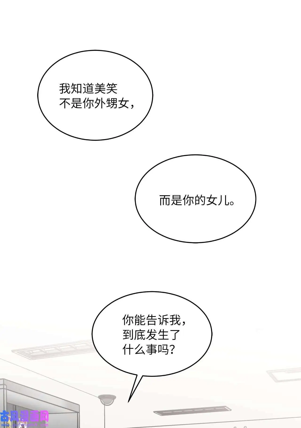 10 我这该死的心动（85P） 第5页
