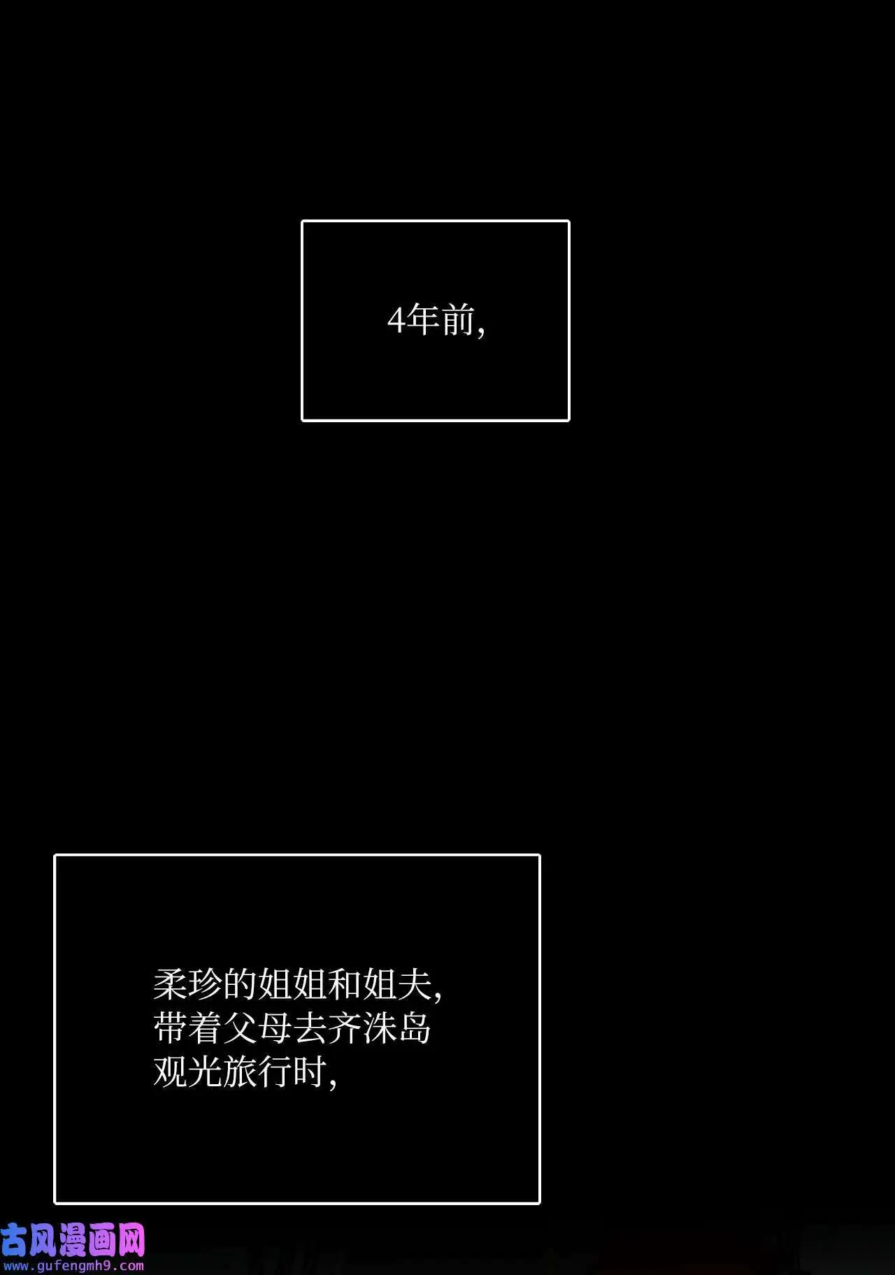 10 我这该死的心动（85P） 第8页