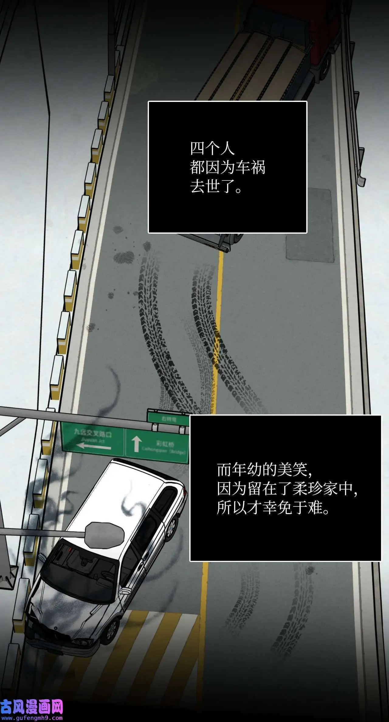 10 我这该死的心动（85P） 第9页