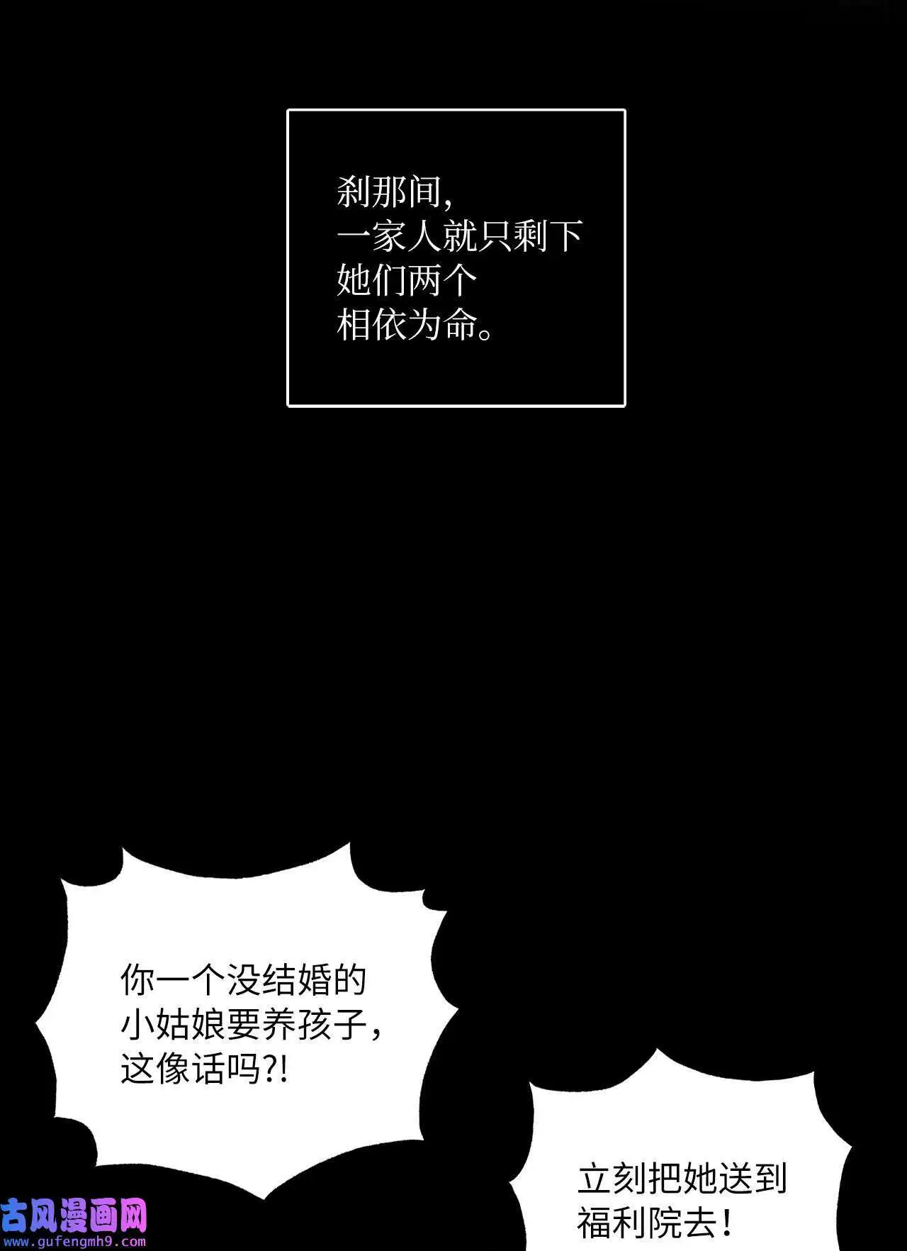 10 我这该死的心动（85P） 第10页